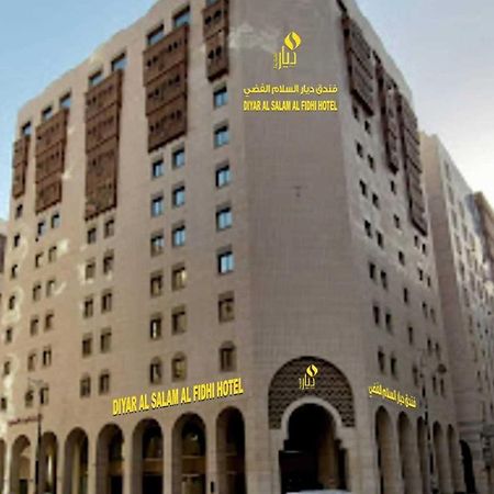 فندق ديار السلام الفضي المدينة المنورة المظهر الخارجي الصورة